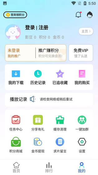 无忧视频 - 重生豪门各种影视随心看 Hero图